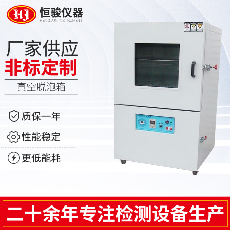 定製電熱充氮真空幹燥箱 電熱鼓風真空幹燥箱 不鏽鋼真空脫（tuō）泡箱