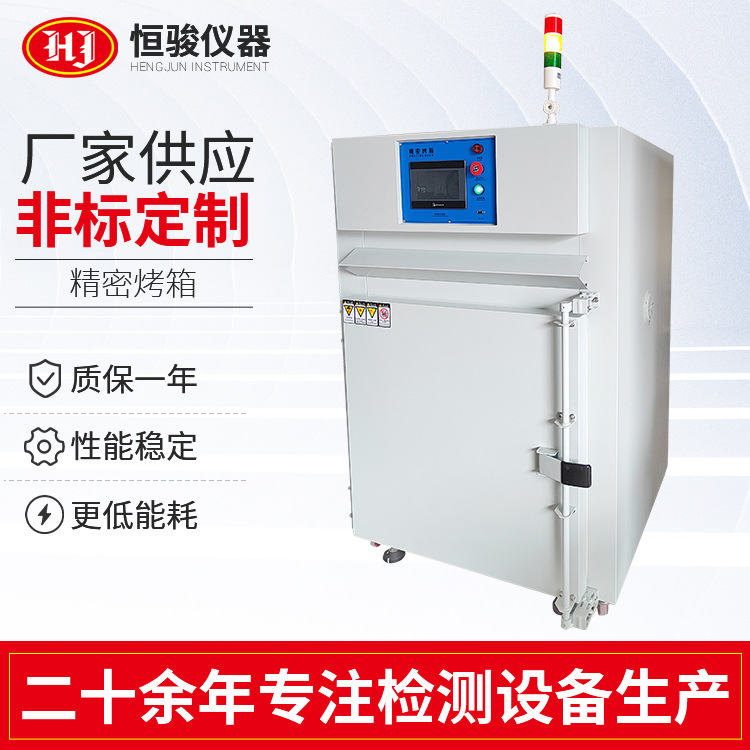 500度高溫烤箱恒溫烤箱工業精密恒溫烘烤箱烘烤爐（lú）高溫試（shì）驗箱廠家